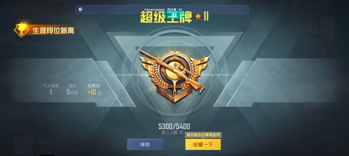 和平精英先行者透视直装 - ��ƽ��Ӣ�������Ƶ辅助预览图